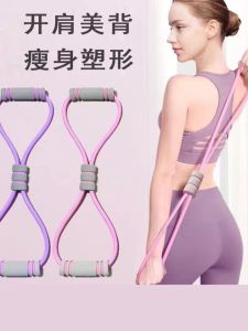 Figure Eight Resistance Trainer for Women Fitness Elastic Belt for Back Strengthening and Stretching Neutral for Plastic Arm/Thin Arm