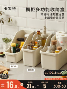CAROTE | Kitchen Storage Shelf