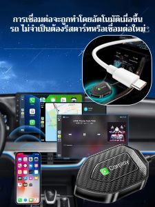 กล่องเล่นรถยนต์ อะแดปเตอร์ไร้สาย 2in1 กล่องเชื่อมต่อไร้สายรถยนต์