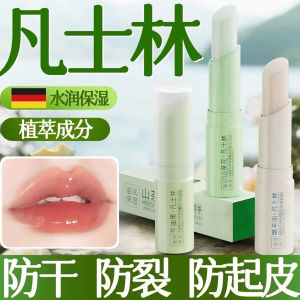 COMODOBAPA | Colorless Moisturizing Anti-cracking Repair Lip Balm