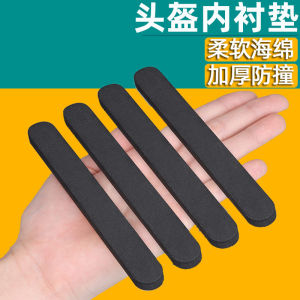 Mileqi | Adjustable Thickening Helmet Liner Pad