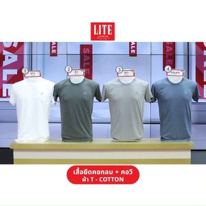 (พร้อมส่ง) Arrow Lite T-Shirt เสื้อยืดคอกลม 4 ตัว แถมฟรี Arrow Lite T-Shirt เสื้อยืดคอวี 4 ตัว