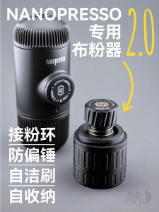 Wacaco Portable Coffee Machine Accessories Nanopresso Minpresso Powder Coffee Distributor First Second and Third Generation