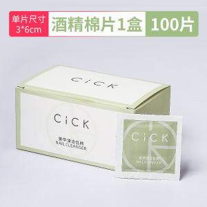 Manicure Clean Cotton Sheet Environmental-Friendly Multi-Purpose Disposable Alcohol Disinfection Wipes Portable Nail Dust Removal Floating Collodion Cotton Towel