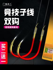 Double Hook Fishing Hooks Baikidai Bass Carp Catfish Hybrid White Amur Fish Hook Baikidai Brand No Fishing Gear Equipment