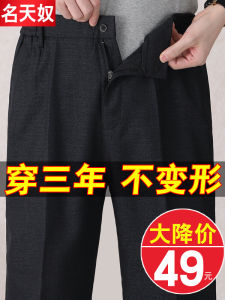 กางเกงลำลองทรงหลวมเอวสูงสำหรับผู้ชายวัยกลางคนและผู้สูงอายุ ผ้าฝ้ายผสมโพลีเอสเตอร์ ทรงพอดีตัว กางเกงขายาวทรงตรง