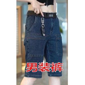 กางเกงขาสั้นยีนส์ทรงตรงเอวกลางสำหรับผู้ชาย กางเกงขายาวทรงตรงแบบบางสำหรับใส่ไปทำงานในช่วงฤดูร้อน