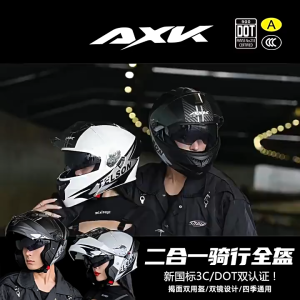 helmet motorcycle full face Road Helmet HD Sunscreen Fogproof helmet For men and women universal Motorcycle Accessories
