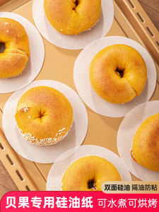 Thickened Baking Paper Oil Paper Steaming Paper One-time Use Boiled Bagel Special Silicone Oil Paper Steamer Paper