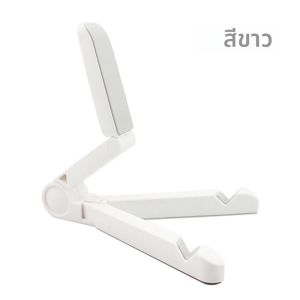 EMTRA แท็บเล็ตแบบพกพา โทรศัพท์แบบพับได้ ขาตั้งโทรศัพท์รูปสามเหลี่ยม พกพาสะดวก ขาตั้งโทรศัพท์มือถือแบบยึดติด ขาตั้งแท็บเล็ตสำหรับ Samsung iPad