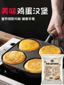 Egg Hamburger Dedicated Noodles For Home Premixed Flour Egg Cakes Material Egg Meat Hamburger Powder Baking Ingredients Commercial Batter