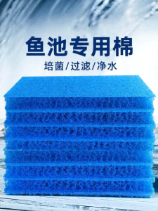 YAFENG | Water Purification Biological Cotton Filter Material