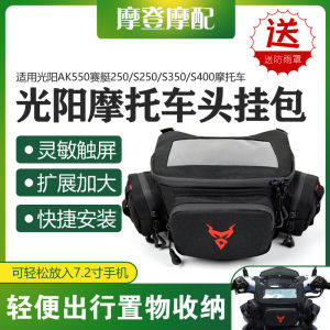 กระเป๋าจักรยานที่แขวนหัวรถ น้ำหนักเบา ทนทานต่อรอยขีดข่วน ป้องกันน้ำสำหรับผู้ขับขี่ กระเป๋าเก็บของสำหรับเรือแข่งขัน AK550 S250 S350 S400