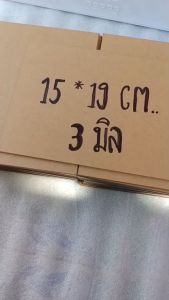 แผ่นอคิลิคใส 3 มิล ขนาด 15*19 ซม.