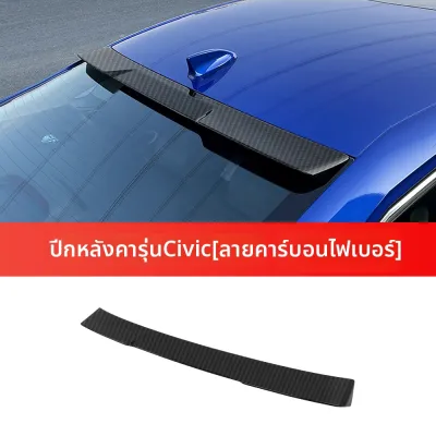 WG | สปอยเลอร์รถยนต์