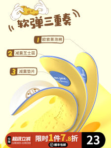 Kids Insoles Breathable Sweat Absorbent Shock Absorption Male Female Children Cuttable U Type Heel Cup Soft Bounce