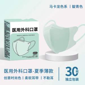 3D Medical Mask 30pcs 3ply KF99 Medical Face Mask Individual Packing 医用成人口罩 3D型口罩 30片