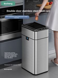 BC | Smart Automatic Packing Sensor Trash Can Large Capacity