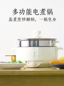 3.5L Electric Pot Multi Cooker With Steamer Non Stick Cooker Fast Cooking 2 in 1 Electric Hot Pot Cooker