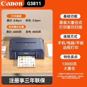 Multi-Function Color Ink Tank Printer