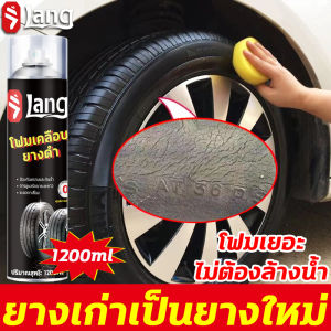 น้ำยายางดำ 1200ml - ป้องกันการเปรอะเปื้อนและฝุ่นละออง