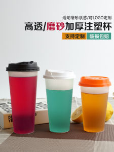 Thickened Plastic Disposable Cup with Lid Frosted Injection Molding Beverage Milk Tea Juice Cup for Restaurant Takeaway