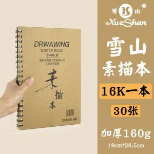 8K Sketchbook A4 for Art Students Only Eight Open Sketch Book Childrens Picture Book 16K Thickened Art Blank Drawing Book