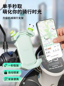 Giá Đỡ Điện Thoại Xe Đạp Điện 2025 Mới Giá Đỡ Định Vị Nữ Đi Xe Đạp Đường Trường Giá Đỡ Xe Máy Xe Đạp Điện Giá Đỡ Xe Máy