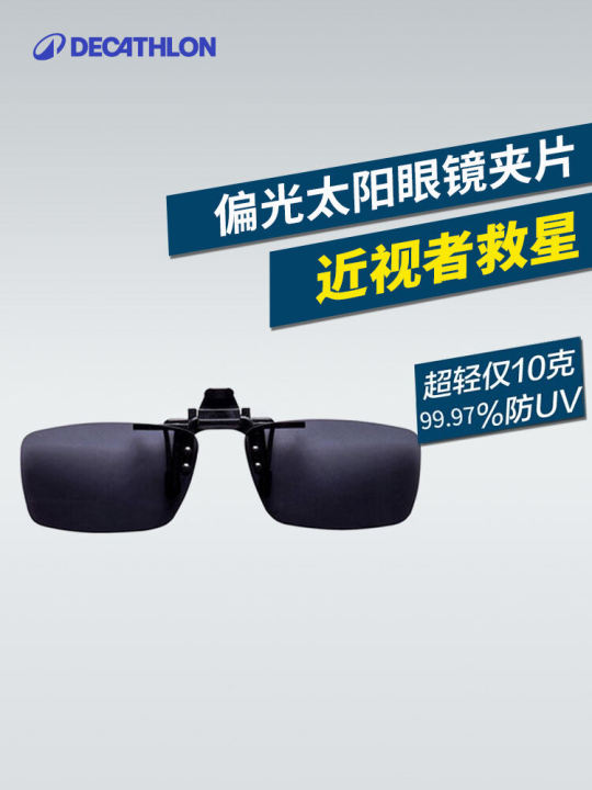 แว่นกันแดด Decathlon Polarized Sunglasses Clip on Unisex Polarized Sports Comfortable Square Face round Face Long Face Oval Face