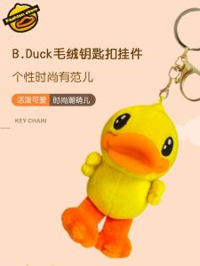 กระเป๋าสตางค์ผู้หญิง B.Duck ตุ๊กตาสุนัขดุกสีเหลืองน่ารัก หัวเข็มขัดรถยนต์ หัวเข็มขัดโทรศัพท์มือถือ ของเล่นสัตว์น่ารัก