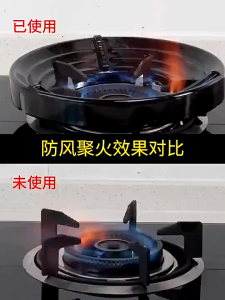 Windproof High Efficiency Gas Stove Energy Saving Cover Gather Fire Universal Round Windshield Bracket High Quality Insulation Pot Support Stand Black Thicker Burner Pot Holder