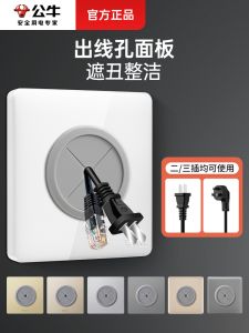 Bộ Điều Khiển Ổ Cắm Bull G12B104 86 Hình Vuông Trống Trang Trí TV Mạng Lỗ Thoát Dây PC Chống Cháy Màu Trắng Ngà