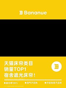 Bananue | Strong Light Blocking All-in-one Enclosed Mosquito Net