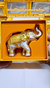 ช้างทรงเครื่อง Size L ของฝาก ใหญ่ ของที่ระลึก - โมเดลช้างช้างทรง L ช้างทรงเครื่องSize L ของฝาก ไทย