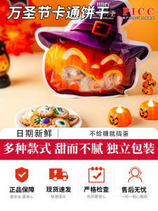 Halloween Cartoon Pumpkin Head Shaped Decorative Sugar Cream Biscuits Snacks Leisure Funny Halloween Gifts Resilient Biscuits