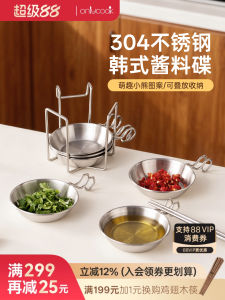 Onlycook 304 Stainless Steel Sauce Dish Hot Pot Condiment Bowl Dipping Sauce Plate Soy Sauce Small Seasoning Dish