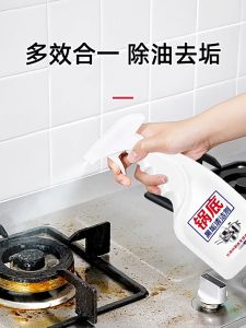 【 In Stock 】Black Bottom Cleaner Heavy Oil Stain Cleaner Kitchen Stove Oil Stain Cleaner Pembersih Hitam Bawah 锅底黑清洁剂