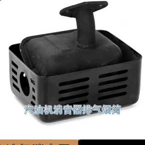 Ống Xả Giảm Thanh Máy Phát Điện máy bơm nước động cơ xăng GX160 GX200