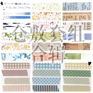 [บรรจุครึ่งเมตร] รุ่นพื้นฐานและเทปกระดาษลายสก๊อตหยกน้ำสไตล์ญี่ปุ่นของช่างอิตาลีในคุระชิกิ