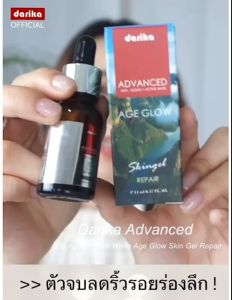 Darika Botox Gel Serum เซรั่มโบท็อกเจล ผิวโกลว์กระจ่างใส ยกหน้ากระชับ 14ml ส่งฟรี