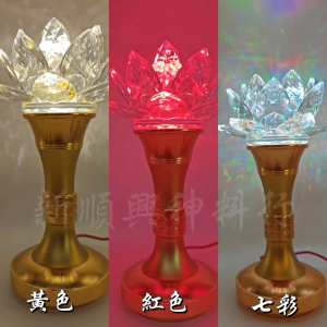 莲花灯/水晶莲花灯/5v功率/无触电危险/LED莲花灯/环球牌/合金材质/9寸高/香槟色/黄金色/节能90%/Full LED灯吉祥旺来灯/USB链接1.5/照亮运程/长明不熄 LED Praying Lamp