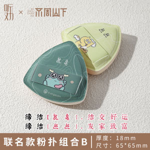 ฟองน้ำแต่งหน้าแบบร่วมมือพิเศษ ฟองน้ำแป้งเนื้อแม็คคาเรนนอลสำหรับเครื่องสำอางค์แบบผสมผสานจากฮันเจียว