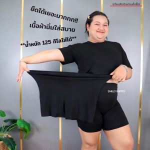 1020# กางเกงซับในสาวอวบ ไซส์ใหญ่ เอวยืดได้ถึง 50 นิ้ว กางเกงกันโป๊ กางเกงขาสั้น สีดำ สีเนื้อ ผ้ายืดได้เยอะ ระบายอากาศได้ดี