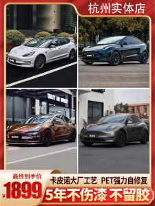 AX CYS Invisible Car Wrap PET Color Change Film TPU Car Paint Protection Full Body High Gloss Finish Tesla Model 3 Model Y
