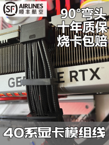 Power Supply Module Cable for Graphics Card 12V_2×6 H++ Interface 40 Series Cable Compatible with 5090 5080 5070 Cards