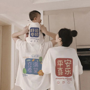 TQCC | Trendy Short Sleeve T-Shirts for Family of 3 or 4 2025 New Arrival