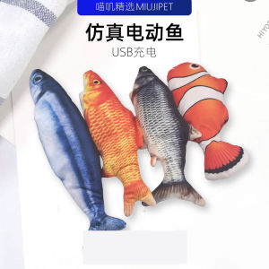 Electric Oscillating Fish Toy for Cats Interactive Simulation Toy Boys Girls Babies Pet Kittens Playful Teasing Cat Stick