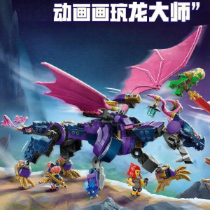 NINJAGO Theme Boy Gift Dragon Master Assembly Toy