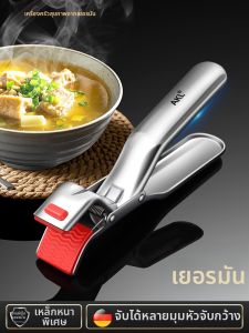 AKL | Thick Stainless Steel Heat-Resistant Non-Slip Silicone Tongs
