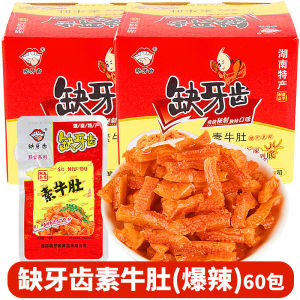 Spicy Tofu Beef Snack Large Pack Vegetarian Edamame Tofu Snack Hunan Special Product Boxed Packaging 18g Net Weight